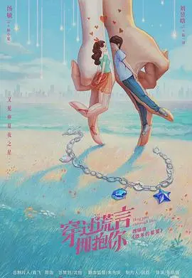 《又见仲夏夜之星》：这剧情，比拔河还拉扯！国产爱情剧的又一次“惊喜”？