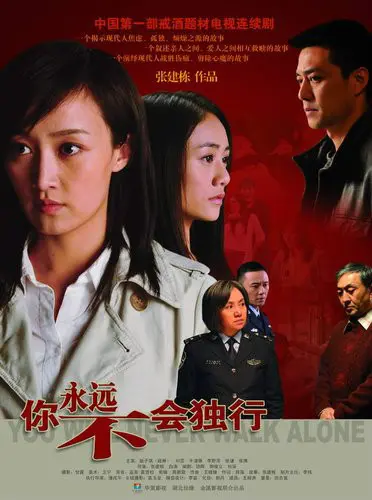 《你永远不会独行》：平凡中的伟大，母爱的力量能否冲破宿命的枷锁？