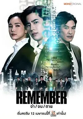 《泰版记得-儿子的战争》：这部复仇剧简直是天堂的雷霆，看得人热血沸腾！