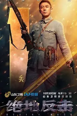 《绝地反击》：职场宫心计？这部剧比《甄嬛传》还狠，看得我头皮发麻！