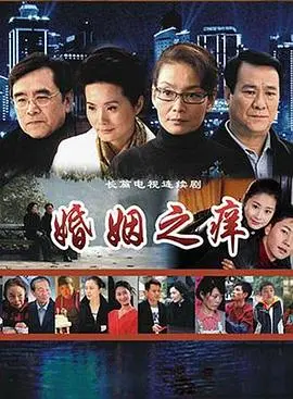 《婚姻之痒》：现实到骨子里！这谍战剧般的婚姻困局，扎心了！
