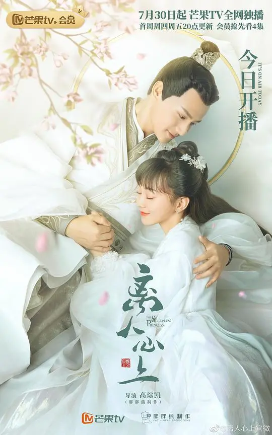 《离人心上下饭版》：古偶剧的尽头是下饭？这“狩猎之妻”有点东西！
