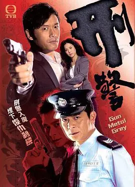 《刑警》：这部剧尺度太大了，美女也愁嫁这剧情我给跪了！
