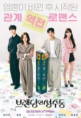 《品牌in圣水洞》：让人纠结的爱情与友情之间，结局太好哭！