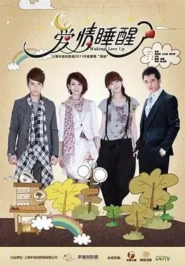 《爱情睡醒了》：这“狗血”剧情我嗑定了！“谁杀了莎拉”的悬念，与“1899”的神秘交织，神作预定！