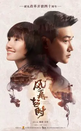 《风再起时》：梁朝伟、郭富城两大影帝“硬碰硬”，这情感虐心程度，堪比琼瑶奶奶！