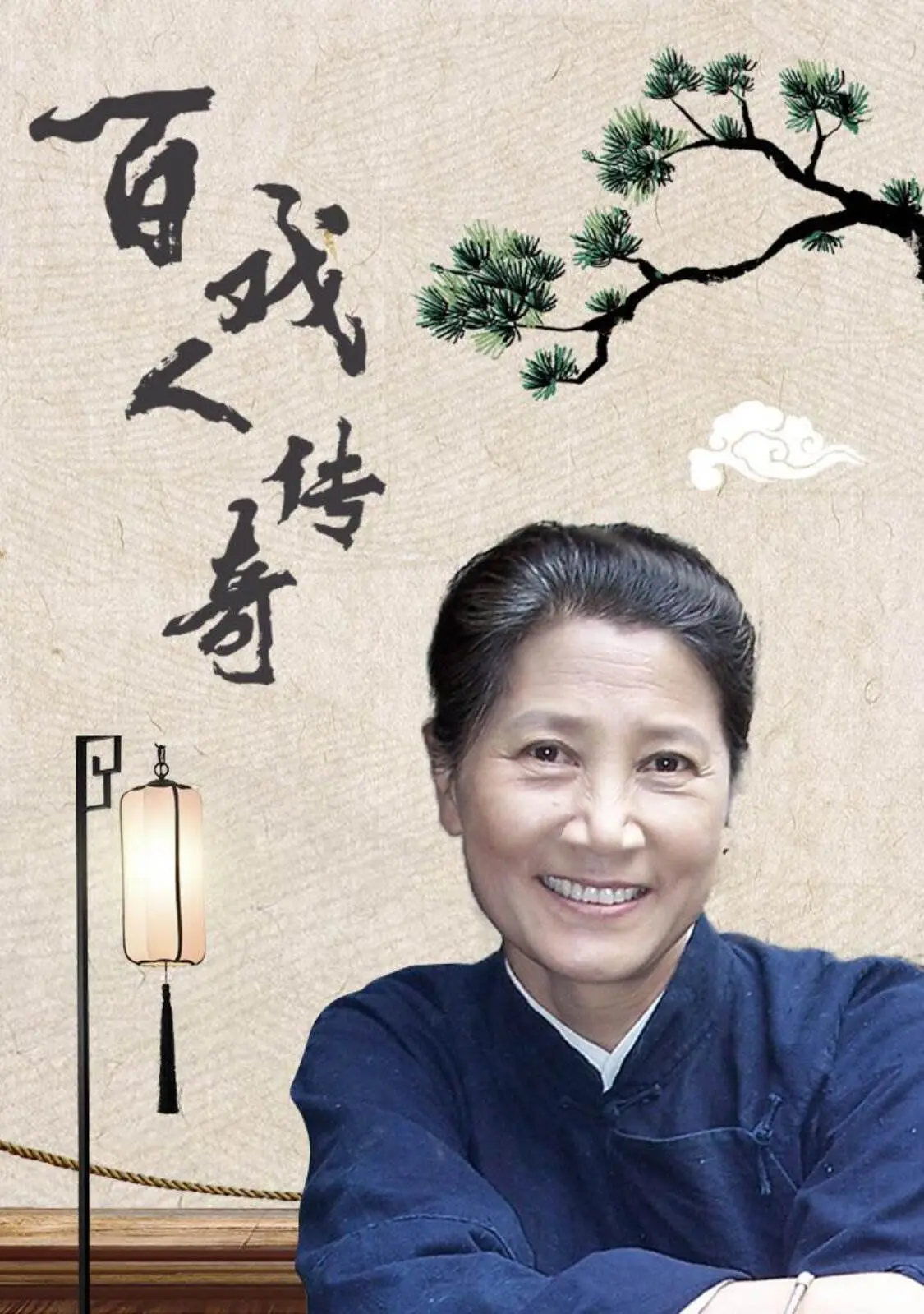 《百戏人传奇》：一部让人‘烧脑’的古装探案剧，国产剧新标杆？