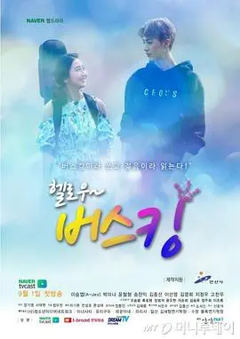 《街头艺人》：平凡中的不平凡，这“仙侠剧”般的蜕变你敢信？