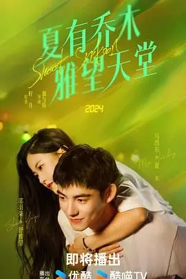 《夏有乔木 雅望天堂》：吴亦凡、韩庚、周元？这颜值也救不了的狗血青春疼痛！