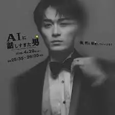 《和AI聊太多的男人》：你敢信？跟AI谈恋爱能解锁各种《励志故事》，还撞脸《哈林教父 第二季》？
