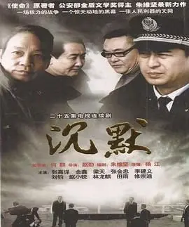 《沉默》：这部低开高走的悬疑片，看得我坐立不安！你敢信？