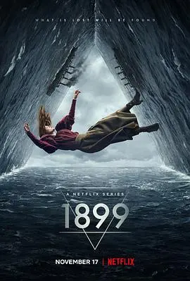 《1899》：烧脑神剧还是烂尾天坑？这趟航程全是坑，看完直呼‘离谱’！海报