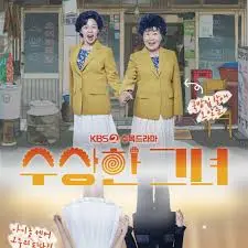 《奇怪的她(剧版)》：当奶奶变回少女，一场惊天‘悬疑’‘职场禁忌’的大戏就此展开！