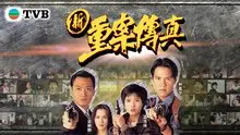 《重案传真》：让你肾上腺素飙升！这经典动作片，看得我热血沸腾！