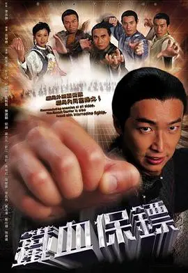 《铁血保镖》：口碑炸裂！“神枪”与“全城爱恋”交织，这剧情太上头了！