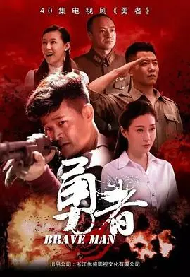 《勇者》：不是《宫锁心玉》那样的宫斗！这硬核冒险，看得我热血沸腾！