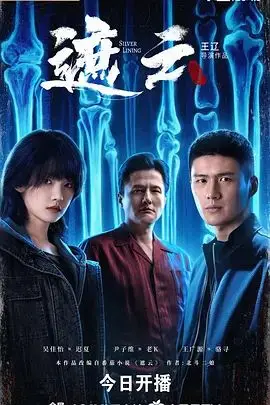 《遮云》：不是你想的那种“古偶”，这波操作让你脸打得啪啪响！