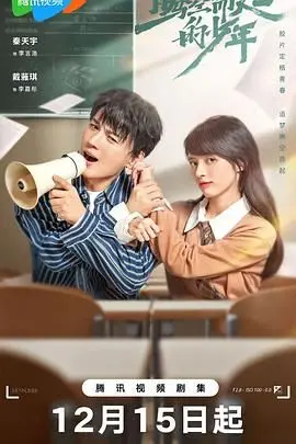 《腾空而起的少年》：热血励志！少年们的蜕变之路，燃爆青春，让人回味无穷！
