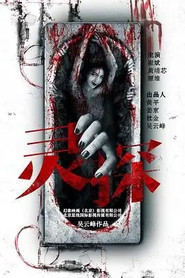 《灵探》：别被名字骗了！这鬼片一点不吓人，剧情反转让你怀疑人生！