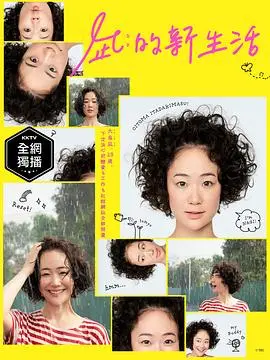 《凪的新生活》：告别社畜，拥抱“废柴”人生？这桑迪顿第三季般的治愈，你敢尝试吗？