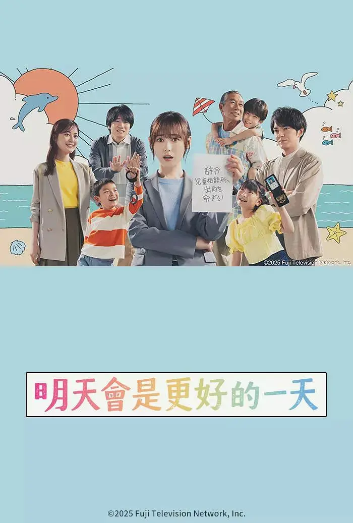 《明天会是更好的一天》：平凡生活里的闪光点，致敬每一个努力的你！