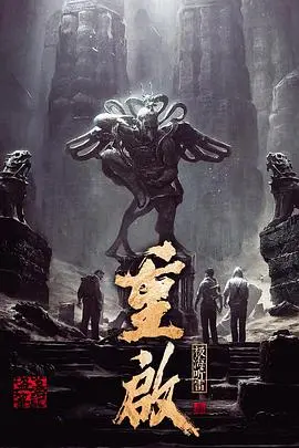 《重启之极海听雷 第一季》：听雷解谜，这“悬疑破案”的节奏谁顶得住啊！