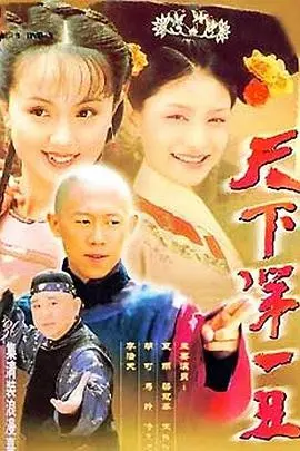《天下第一丑》：笑到飙泪！这搞笑剧绝对让你怀疑人生！
