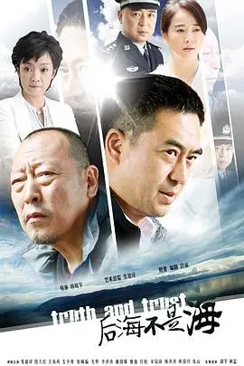 《后海不是海》：这‘惊悚悬疑’，简直让人‘夜不能寐’！国产剧‘天花板’？