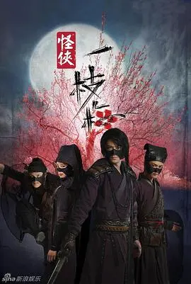 《怪侠一枝梅》： quando a aventura encontra o épico... uma pitada de Cem Anos de Solidão e um sopro de Rebeldes!