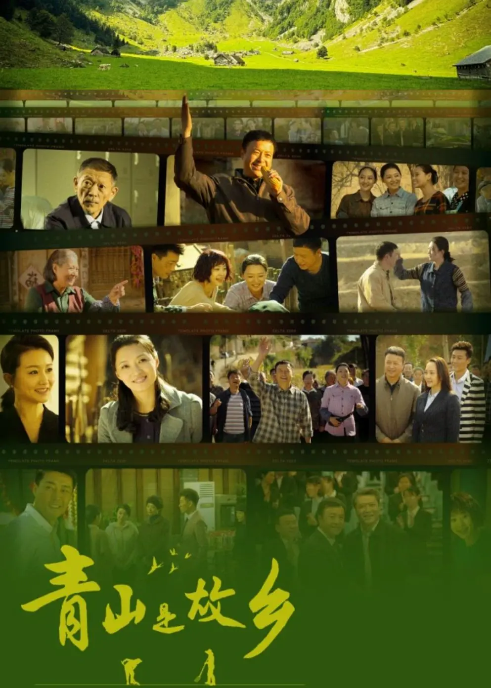 《青山是故乡》：烟火气与家政妇复仇的反差，乡土情怀的另类解读！