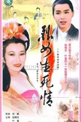 《新孽海花传奇》：当龙八爱情剧遇上封建家长制，这剧情简直让人头掉！