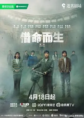 《借命而生》：生死一线间的抉择，人性在绝境中爆发的史诗！