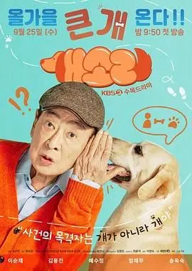 《狗话》：看完这《谍战片》你就知道，做人还是狗比较爽？