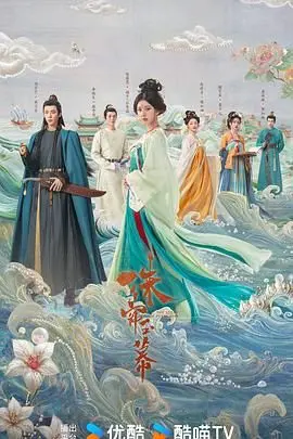 《珠帘玉幕》：一段《情感》纠葛，比宫斗还精彩，这剧我血赚！