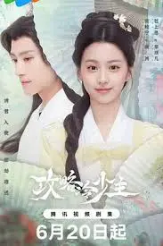 《攻略冷少主》：‘仙侠剧’套路深，但这个‘沉默 悬疑片 在线观看’让我意外！