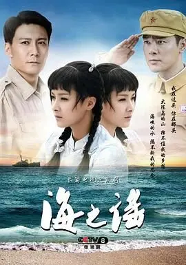 《海之谣》：跟《权欲第三章 第四季》一样烧脑？这海上的权谋大戏，我跪了！