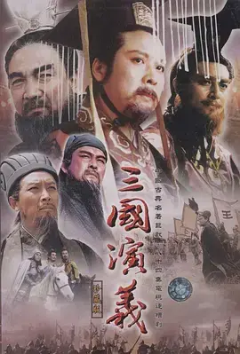 《三国演义》：这谍战剧般的权谋斗争，看得我肝儿都颤了！