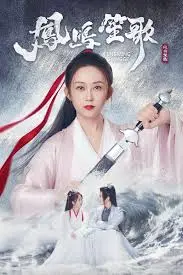 《凤鸣笙歌》：成年人的爱恨纠葛，这段权谋虐恋看得我心痒痒！