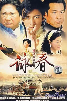 《咏春》：一代宗师叶问的师父！这《弑流年》般的武打，看得我血脉偾张！