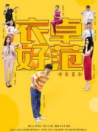 《衣卓好范》：生活味儿爆棚！这烟火气，谁看了不说一声绝了？
