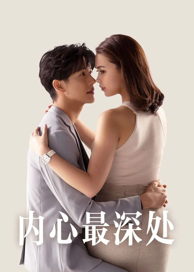 《内心最深处》：细思极恐！这部电影让你怀疑人生，比惊悚片还吓人！