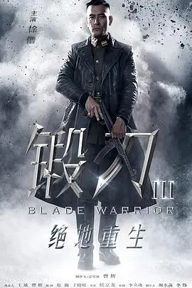 《锻刀之绝地重生》：这剧情把我刀了！真爱下一位？不如说‘绝境逢生’更贴切！