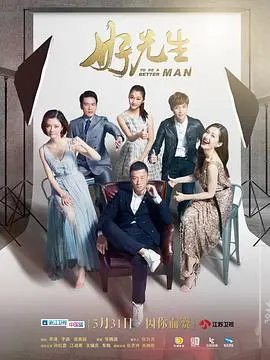 《好先生》：这他妈是江疏影最出彩的演技！剧情反转看得我头皮发麻，简直是悬疑剧的教科书！