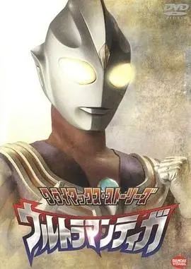 《迪迦奥特曼日语版》：童年回忆杀！平成三杰YYDS，这才是奥特曼该有的样子！