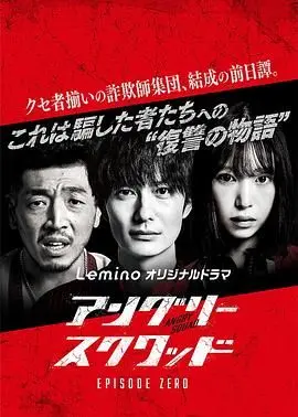 《愤怒小队 第零章》：这“OK公司”也太能搞事了吧？！
