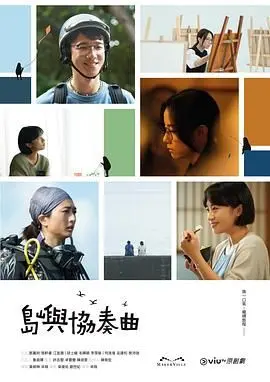 《岛屿协奏曲》：这历史剧的疑情别恋，竟然还有美食加持？绝了！